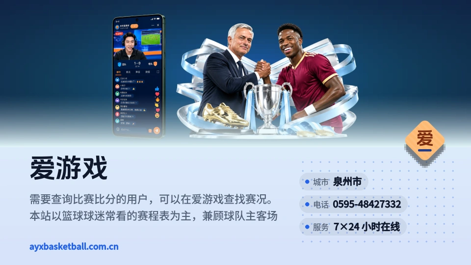 爱游戏简介